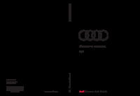 Audi Q5 - Owners Manual 2026 EN-3